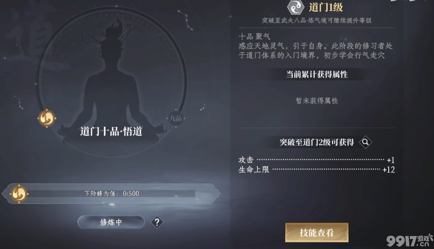 大奉打更人PVE技能如何搭配 技能和武器搭配介绍