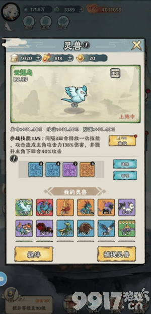 神器传说连击饕餮流如何搭配 平民开服详细教程