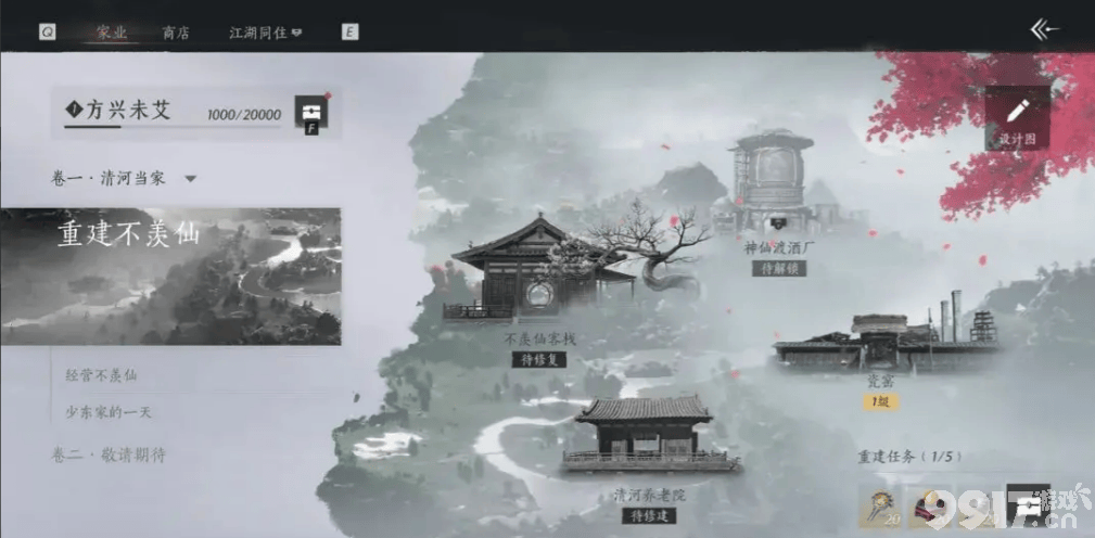 燕云十六声暑期版本都更新了什么 暑期版本介绍