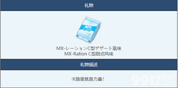 蔚蓝档案欲壶礼物有什么用处 欲壶礼物用处介绍  第8张