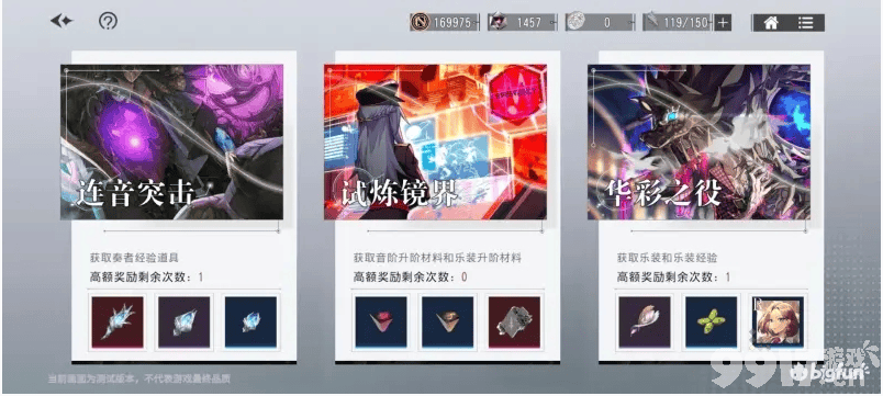 《宿命回响：弦上的叹息》最新兑换码如何领取 最新兑换码分享  第6张