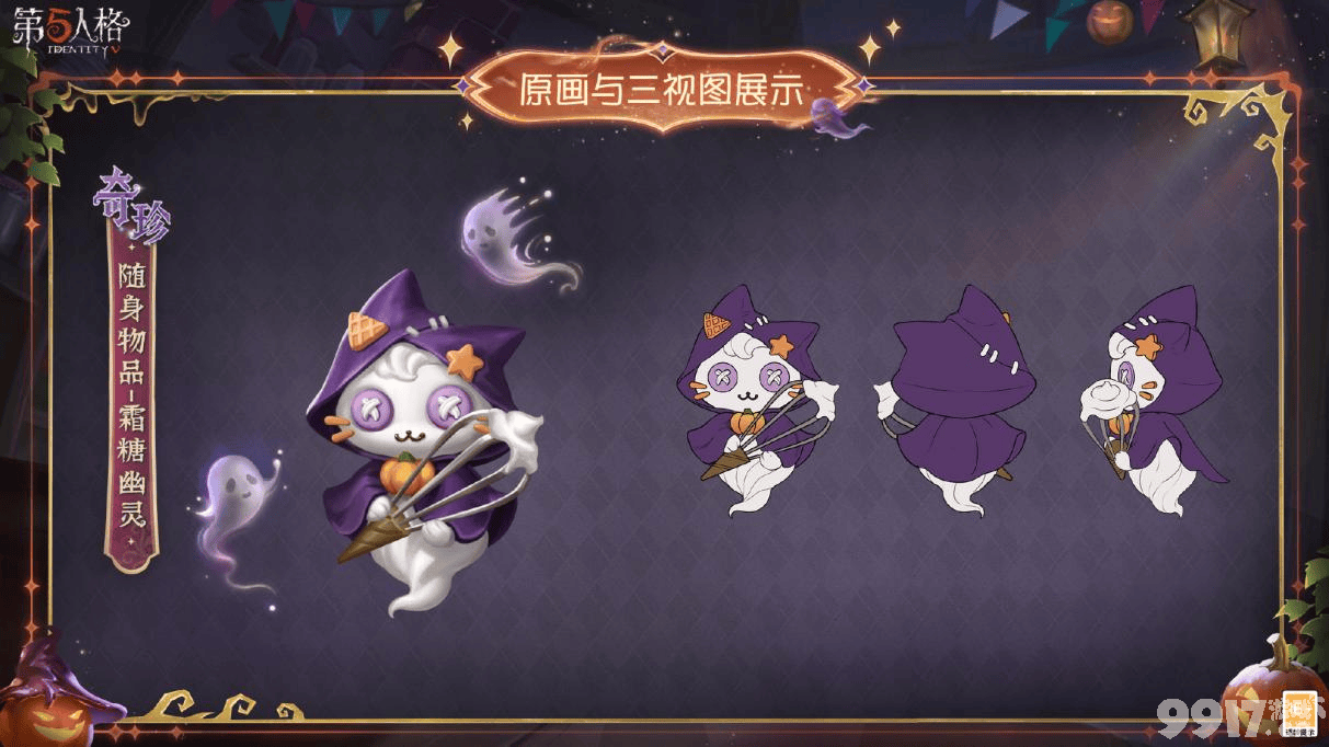 糖果女巫降临庄园!《第五人格》万圣节大更新:稀世时装返场、免费奖励拿到手软