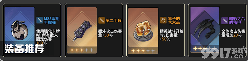 《卡厄思梦境》维若妮卡怎么玩 维若妮卡装备推荐