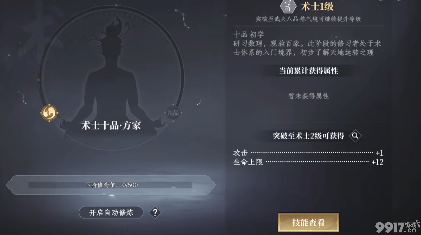 大奉打更人PVE技能如何搭配 技能和武器搭配介绍