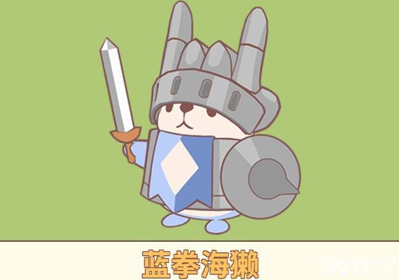 《闪耀吧!噜咪》蓝拳海獭获取方法是什么 蓝拳海獭玩法攻略