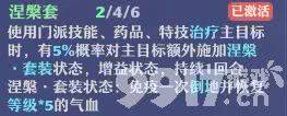 梦幻新诛仙万灵宫门派技能怎么搭配 万灵宫门派攻略