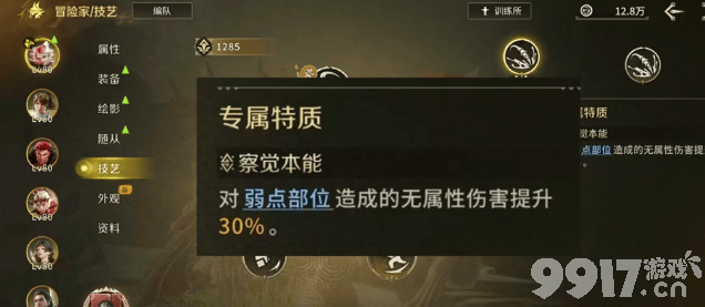 《怪物猎人:旅人》双刀克蕾丝怎么玩 双刀克蕾丝玩法攻略