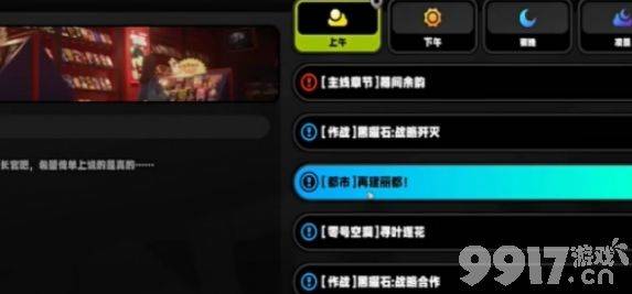 《绝区零》踊跃争先奖章1如何获取 踊跃争先奖章1获取指南  第2张