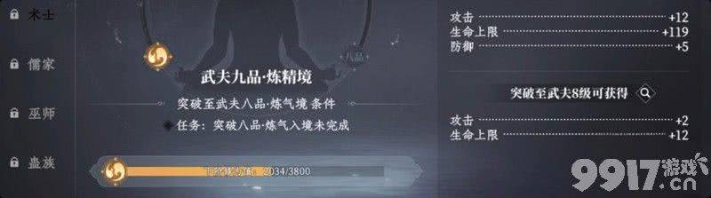 大奉打更人PVE技能如何搭配 技能和武器搭配介绍