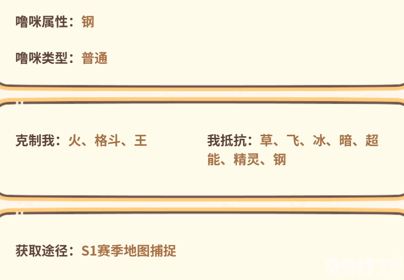 《闪耀吧!噜咪》蓝拳海獭获取方法是什么 蓝拳海獭玩法攻略