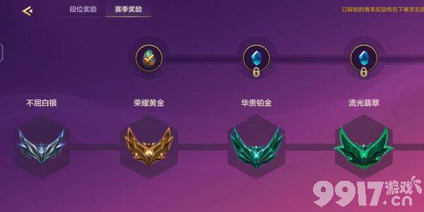 《金铲铲之战》段位等级表如何排列 段位等级表一览  第2张
