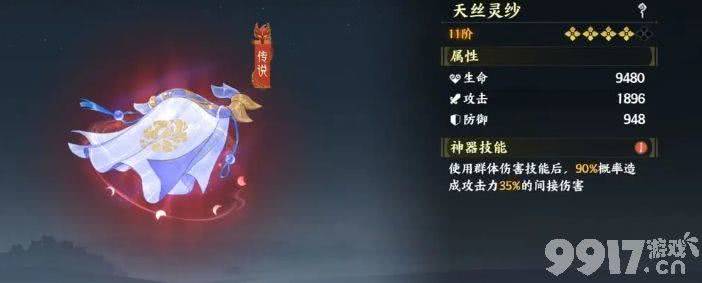 指间山海前期推图阵容怎么搭配 阵容搭配攻略