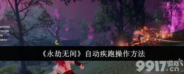 《永劫无间》手游瑞霖宝箱概率大概是多少 瑞霖宝箱概率一览  第6张