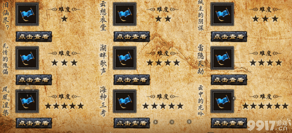 《小鱼传奇》全地图怎么获取 全地图获取办法