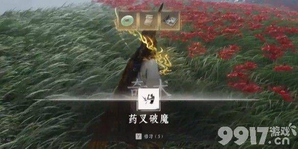 燕云十六声清河有雕奇遇如何开启 清河有雕奇遇玩法指南  第11张
