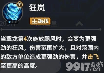 龙石战争野外巨兽怎么打 云霄翼龙打法详解