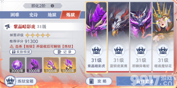 斗罗大陆猎魂世界昊天秘境如何通关 昊天秘境详细介绍