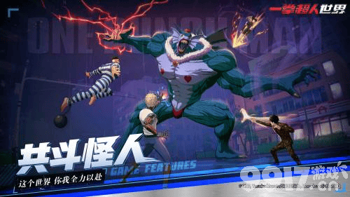一拳超人世界神秘面纱首爆! 首测定档11月3日
