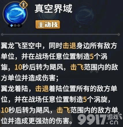 龙石战争野外巨兽怎么打 云霄翼龙打法详解