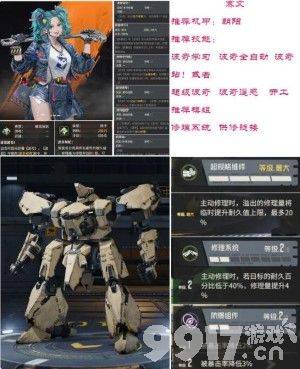《钢岚》第三章宝箱分布在什么地方 第三章宝箱分布地点一览  第15张