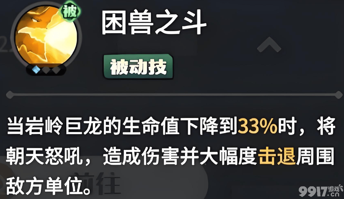 龙石战争野外巨兽怎么打 云霄翼龙打法详解