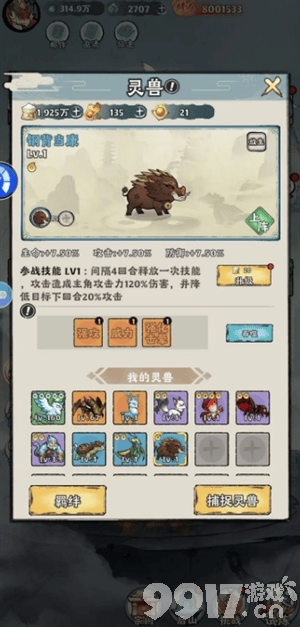 神器传说连击饕餮流如何搭配 平民开服详细教程
