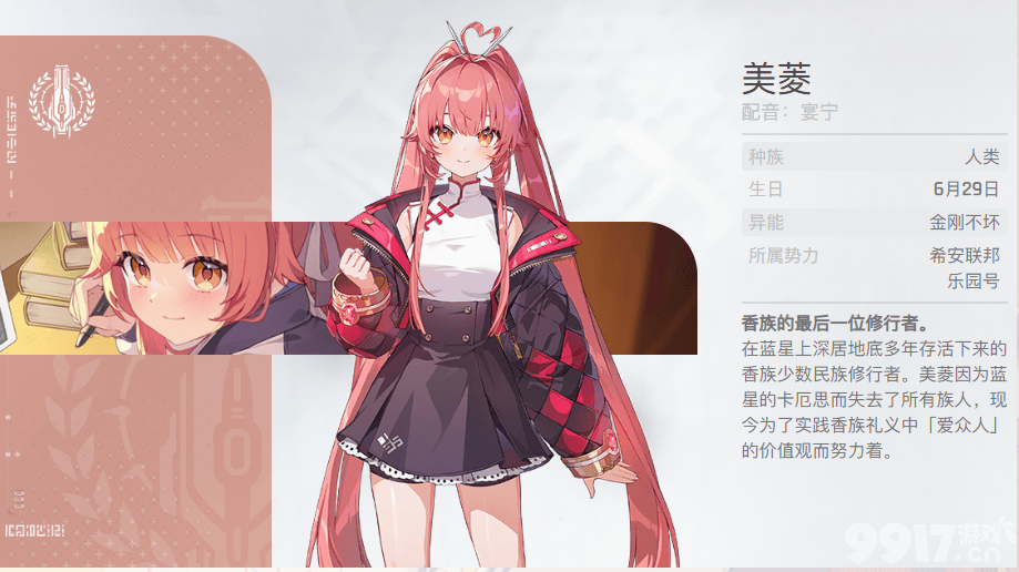 《卡厄思梦境》初始号怎么刷最快 初始号速刷攻略