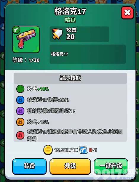 绝境突击者新手村如何通关 新手村通关详解