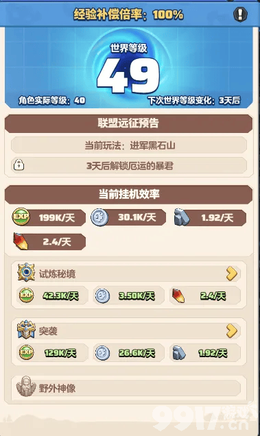 勇者联盟刺客职业好玩吗 刺客职业最细教程