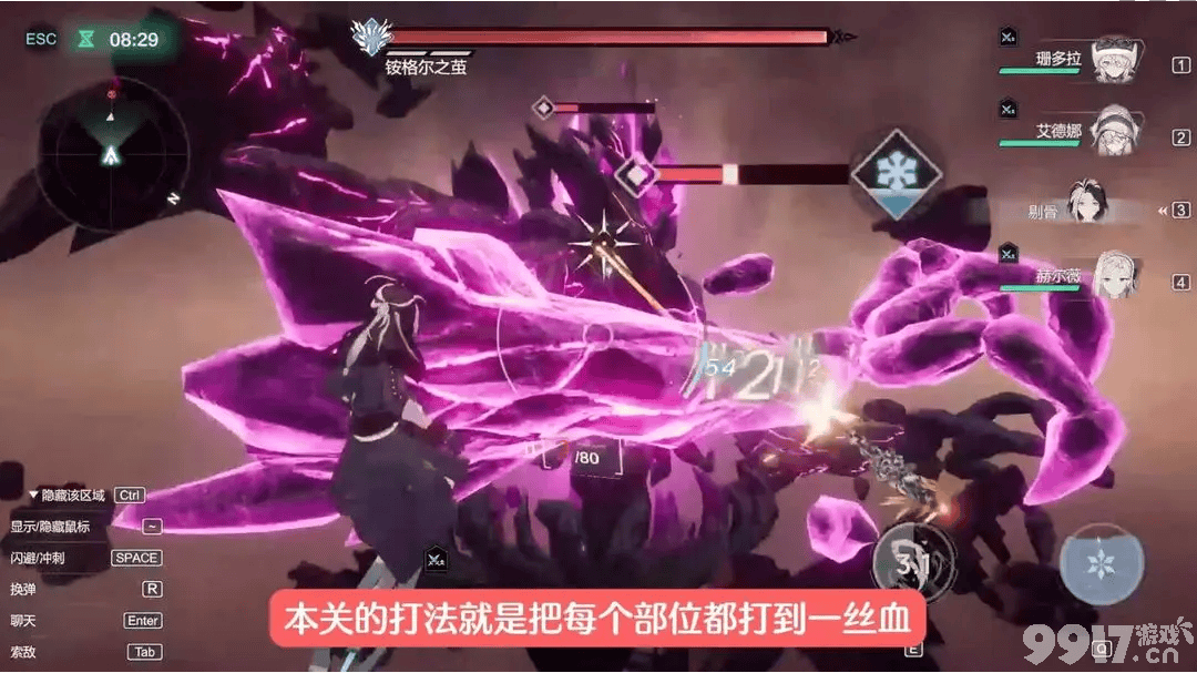 《斯露德》第三章boss铵格尔之茧如何击败 boss铵格尔之茧击败方法一览  第2张