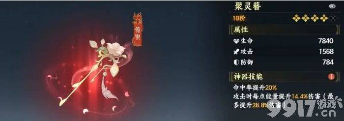 指间山海前期推图阵容怎么搭配 阵容搭配攻略
