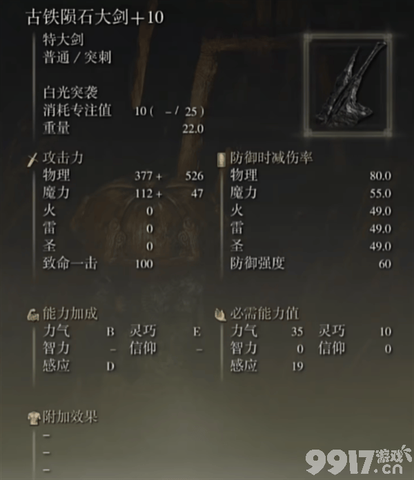 艾尔登法环dlc相迭光环如何获取 相迭光环获取方法  第10张