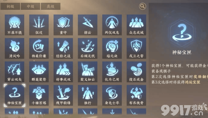 《逆水寒》心悟系统怎么样 心悟系统玩法攻略