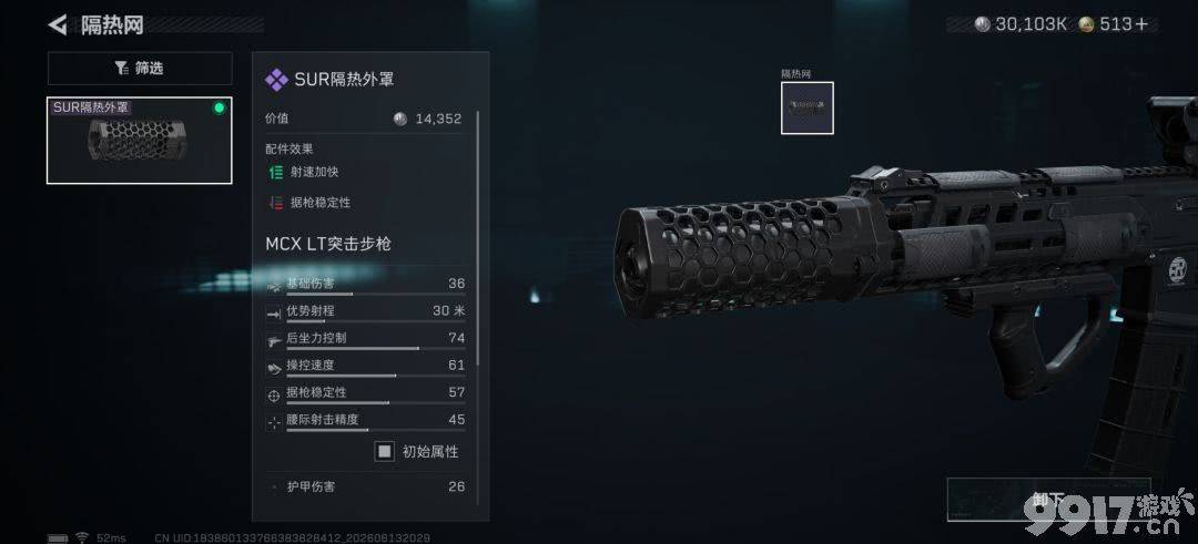 《三角洲行动》MCXLT突击步枪改枪方案是什么 MCXLT突击步枪改枪推荐