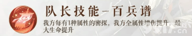 《如鸢》程普技能怎么用 钟繇技能详解