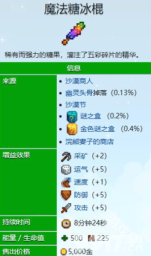 星露谷物语鸵鸟蛋孵化器如何获取 鸵鸟蛋孵化器获得方法  第7张