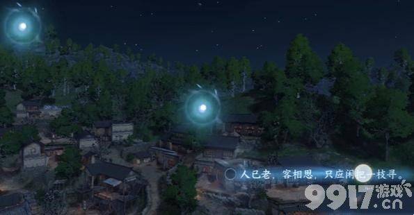 《逆水寒手游》雁门关词话武安村任务如何通关 任务速通流程详解  第5张