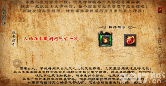 《小鱼传奇》全地图怎么获取 全地图获取办法