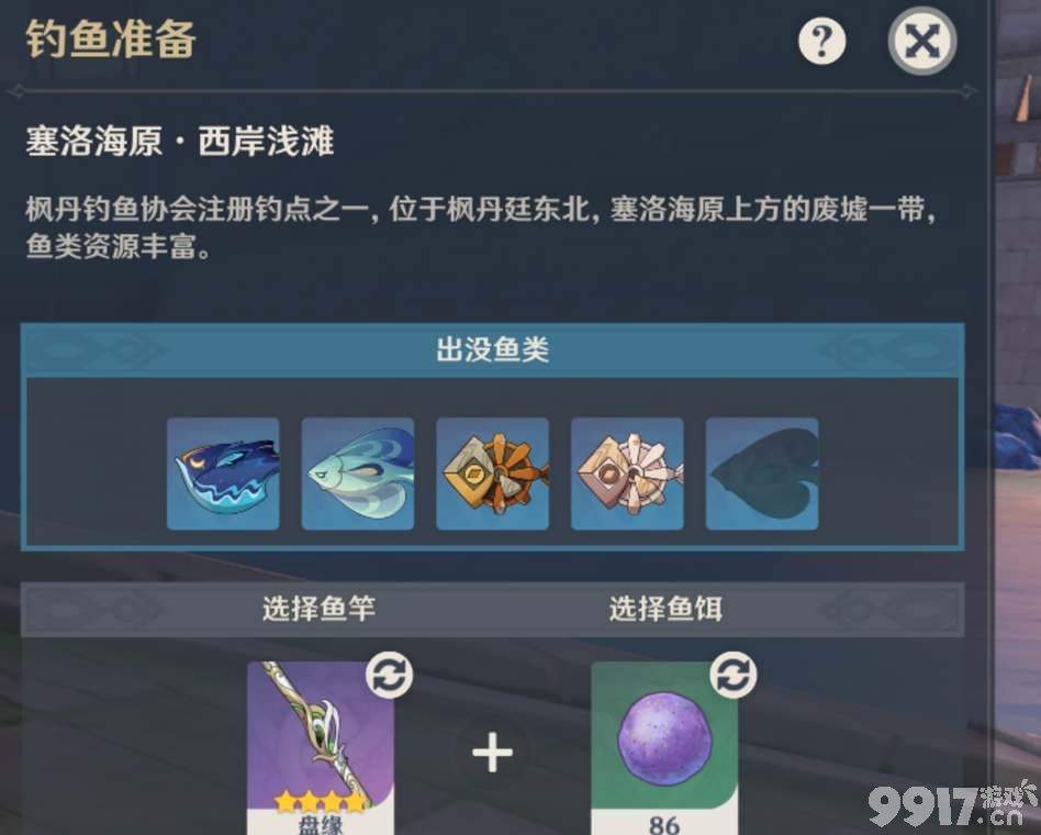 《原神》4.0枫丹钓鱼的地方在哪 枫丹钓鱼位置及所需道具一览  第3张