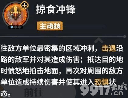 龙石战争野外巨兽怎么打 云霄翼龙打法详解
