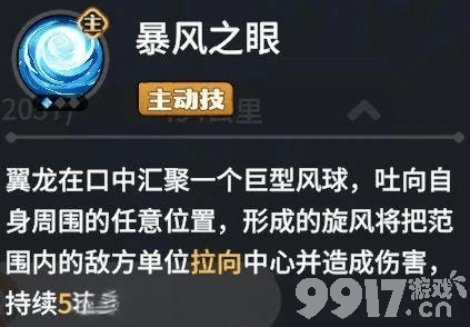 龙石战争野外巨兽怎么打 云霄翼龙打法详解