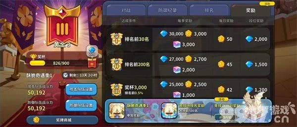 《冲呀饼干人王国》水晶如何获取 水晶获取指南  第6张