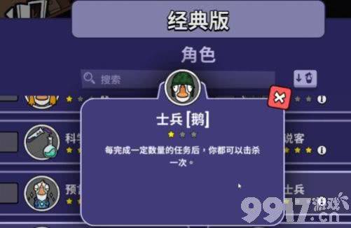 鹅鸭杀士兵怎么玩 士兵玩法攻略