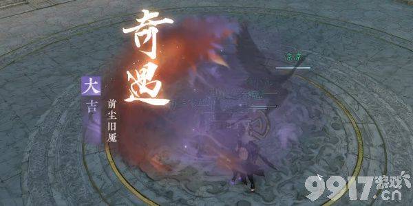 《逆水寒手游》前尘酒魇如何快速通关 前尘酒魇任务速通玩法解析  第4张