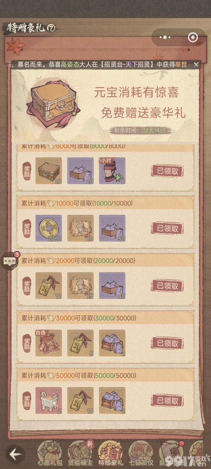 《这城有良田》外域商品怎么买 外域商品购买攻略