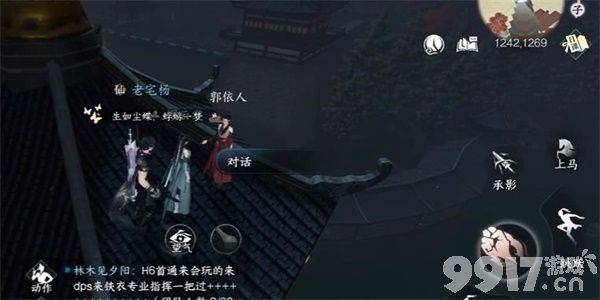 《逆水寒手游》二级河鲜如何获取 二级河鲜获取方法及途径分享  第8张