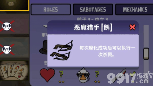 鹅鸭杀士兵怎么玩 士兵玩法攻略