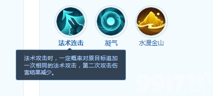 梦想世界长风问剑录火焰巫法流派怎么玩 火焰巫法流派详解