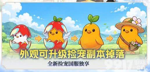 瑞加大陆再开新地图!《飞飞:无限宇宙》迷梦峡谷10月30日启航,组队入驻还能白拿武器箱