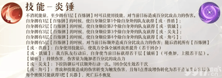 《如鸢》程普技能怎么用 钟繇技能详解